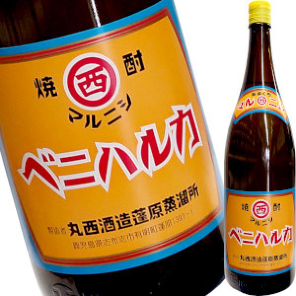 画像1: 丸西　ベニハルカ　焼芋焼酎 25゜　1.8L (1)