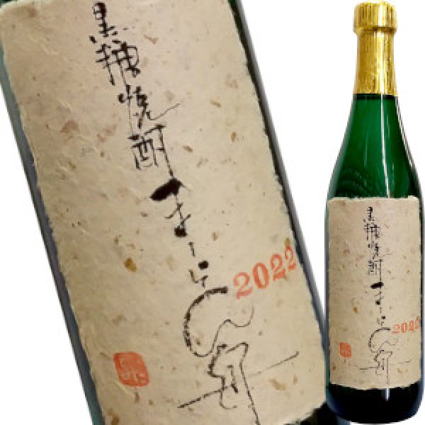 画像1: 龍宮　黒糖焼酎　ま〜らん舟　2022年　33度　720ml (1)