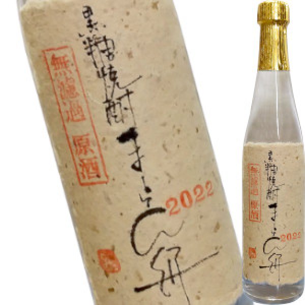 画像1: 龍宮　黒糖焼酎　ま〜らん舟　2022年　41度　500ml (1)