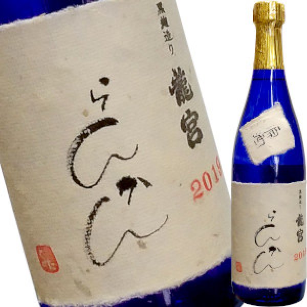 画像1: 龍宮　黒糖焼酎　らんかん　2019年　44度　720ml (1)