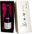 画像3: 綿屋　純米大吟醸　千日酒　2017ヴィンテージ　720ml (3)