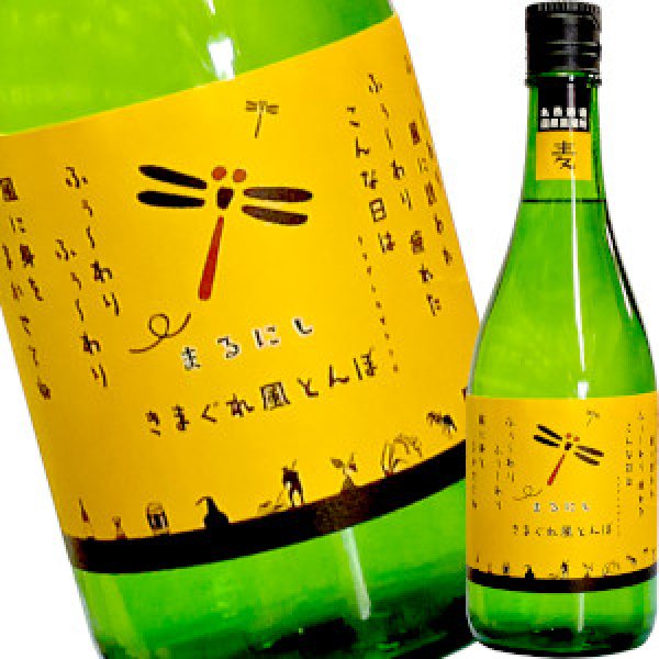 画像1: まるにし　きまぐれ風とんぼ　麦焼酎 25゜　720ml (1)