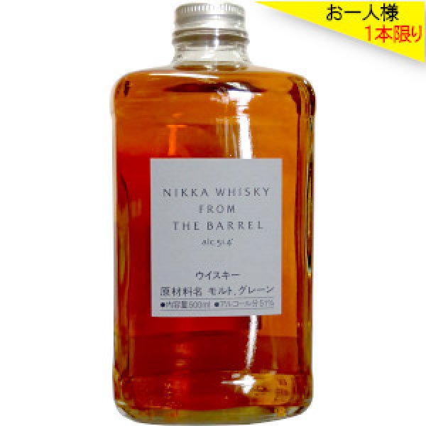 画像1: ニッカ　フロム・ザ・バレル 51.4度　500ml (1)