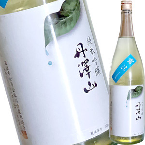 画像1: 丹澤山　露涼し　火入酒　1.8L (1)