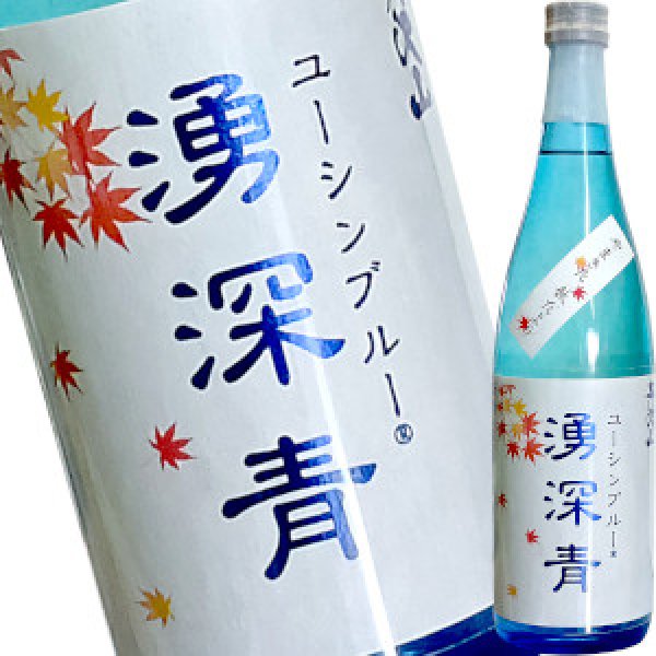 画像1: 丹沢山　純米吟醸　湧深青（ユウシンブルー） 秋だより　火入　720ml (1)