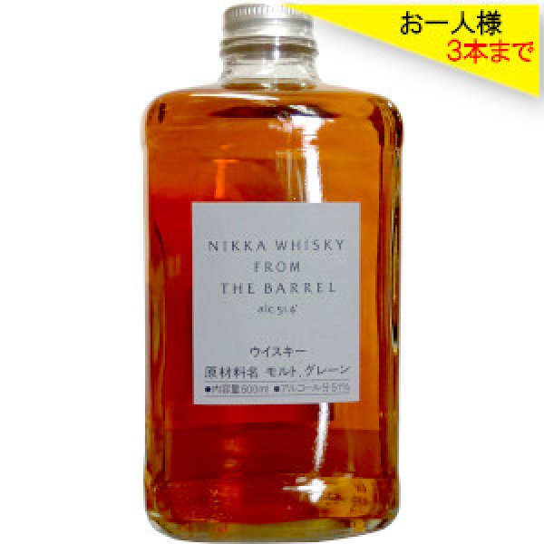 画像1: ニッカ　フロム・ザ・バレル 51.4度　500ml　＜ネット専用＞ (1)