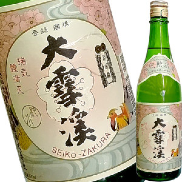 画像1: 大雪渓　春の純米酒　720ml (1)